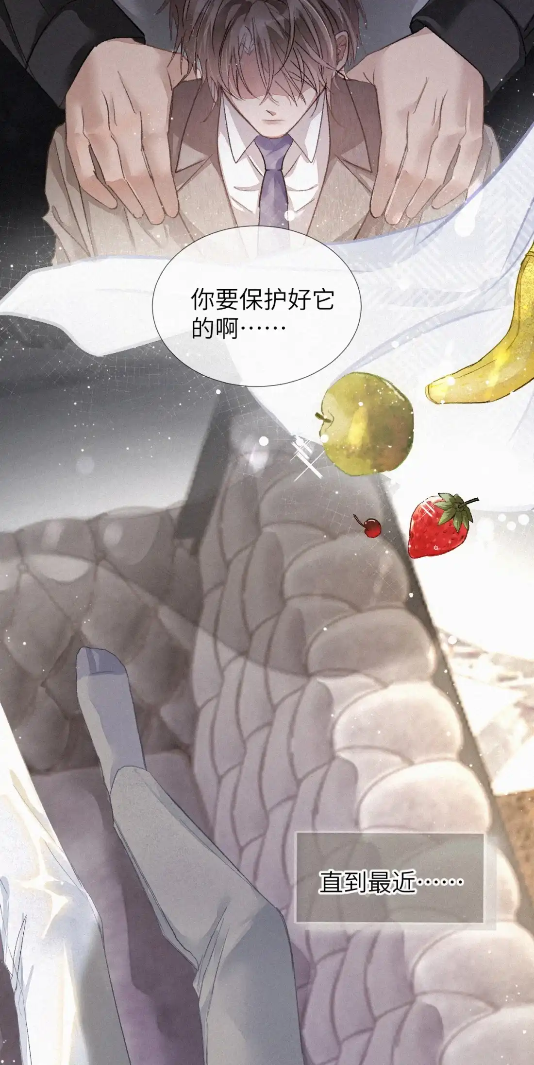 《食色》第2话 他怎么回事？！ 第22页