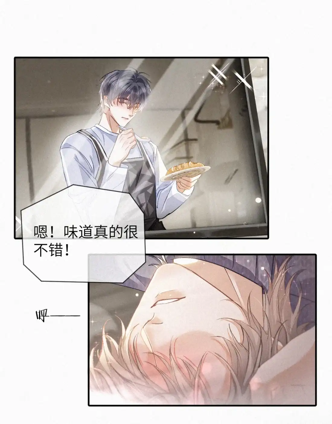 《食色》第2话 他怎么回事？！ 第25页