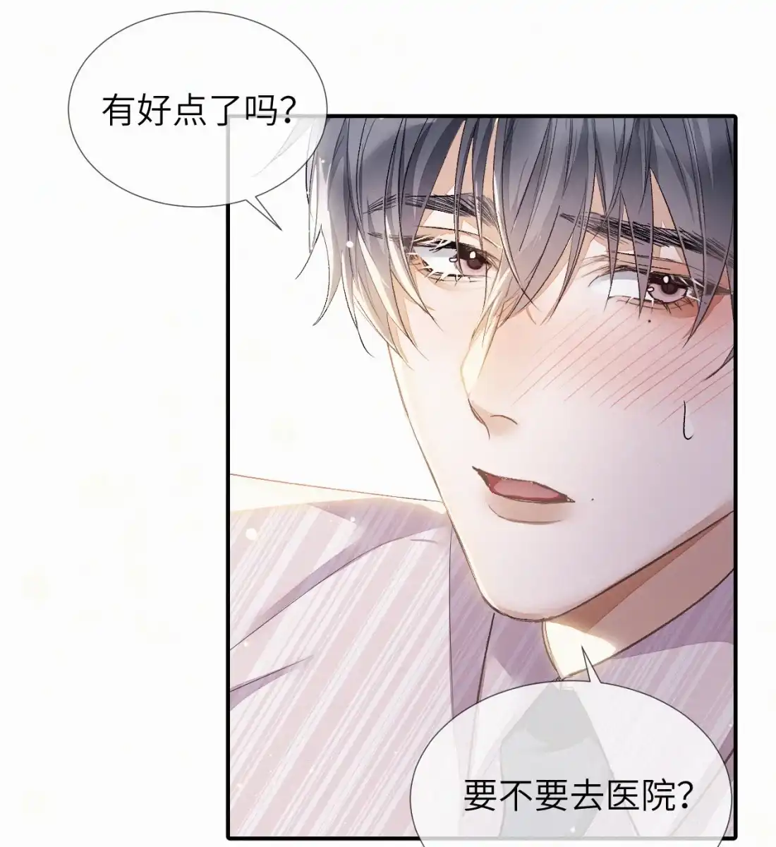 《食色》第2话 他怎么回事？！ 第52页