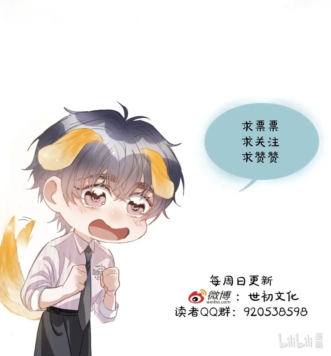 《食色》第3话 被他盯上了！ 第60页