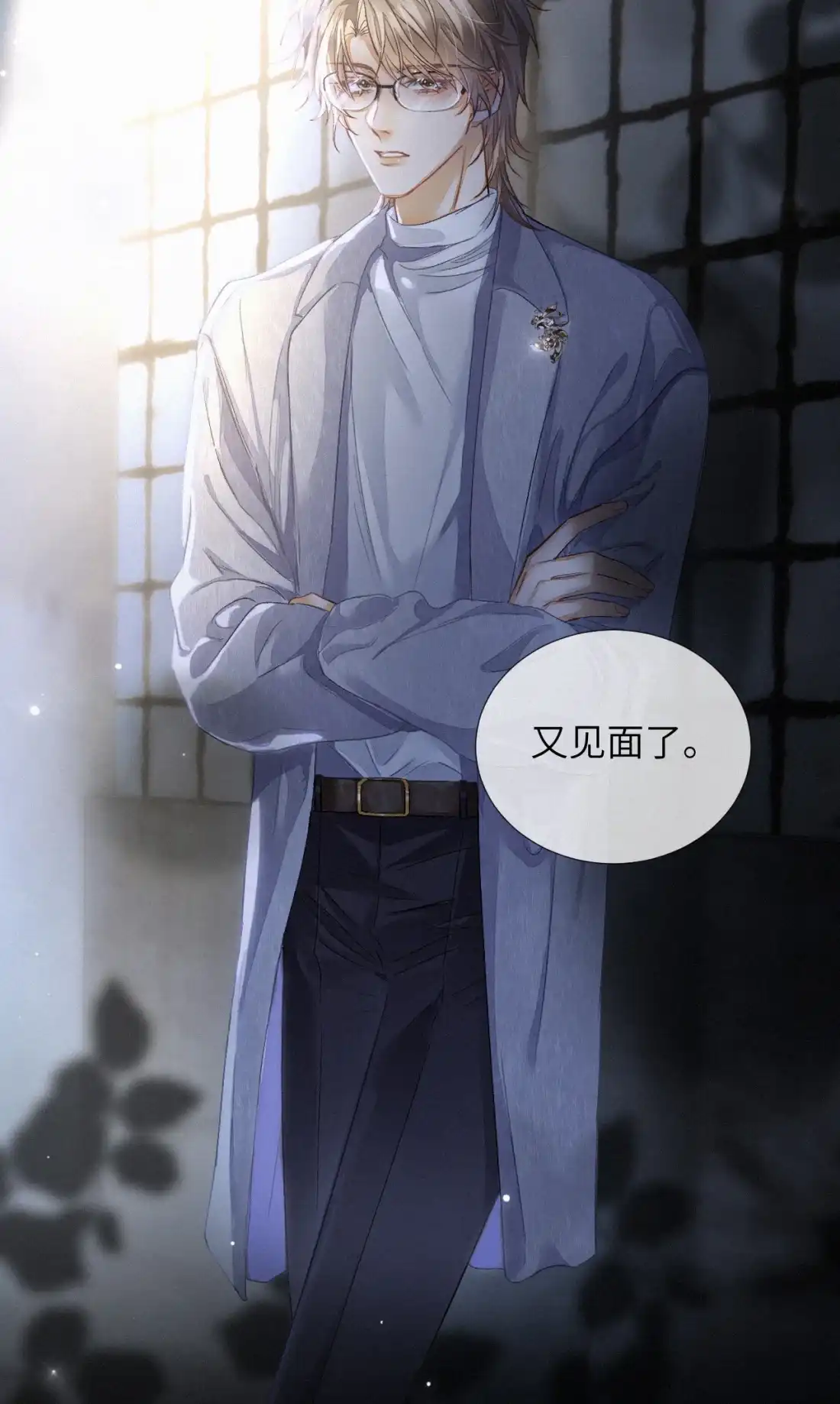 《食色》第3话 被他盯上了！ 第54页