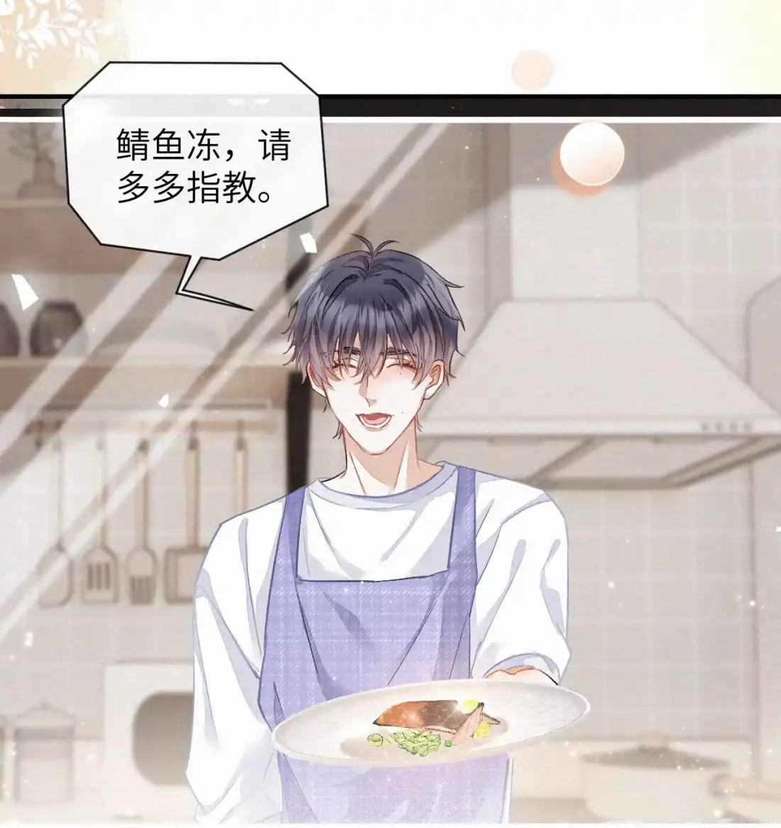 《食色》第3话 被他盯上了！ 第30页