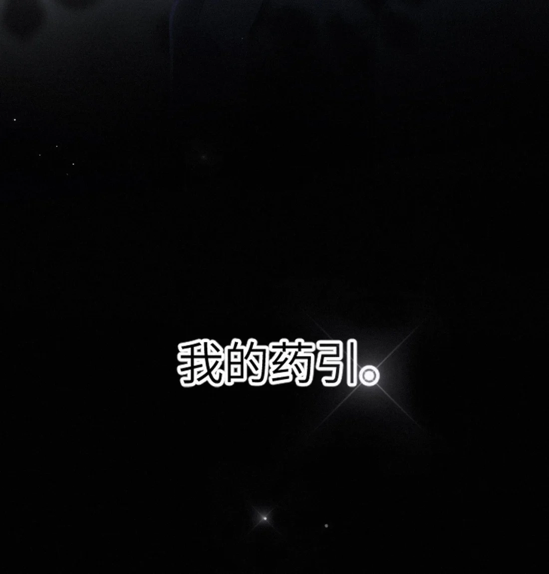 《食色》第3话 被他盯上了！ 第55页