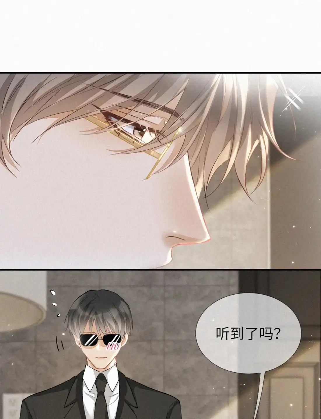 《食色》第3话 被他盯上了！ 第42页