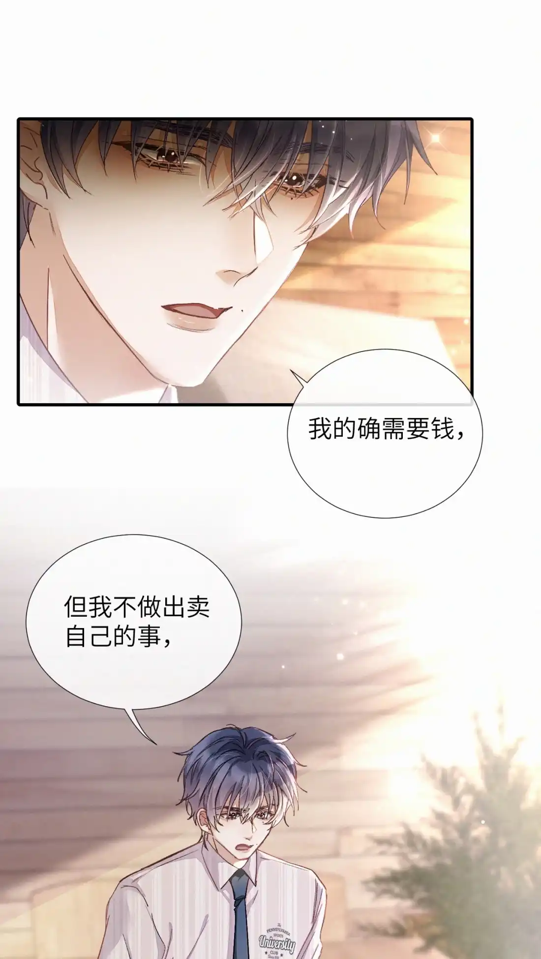 《食色》第4话 副作用 第44页