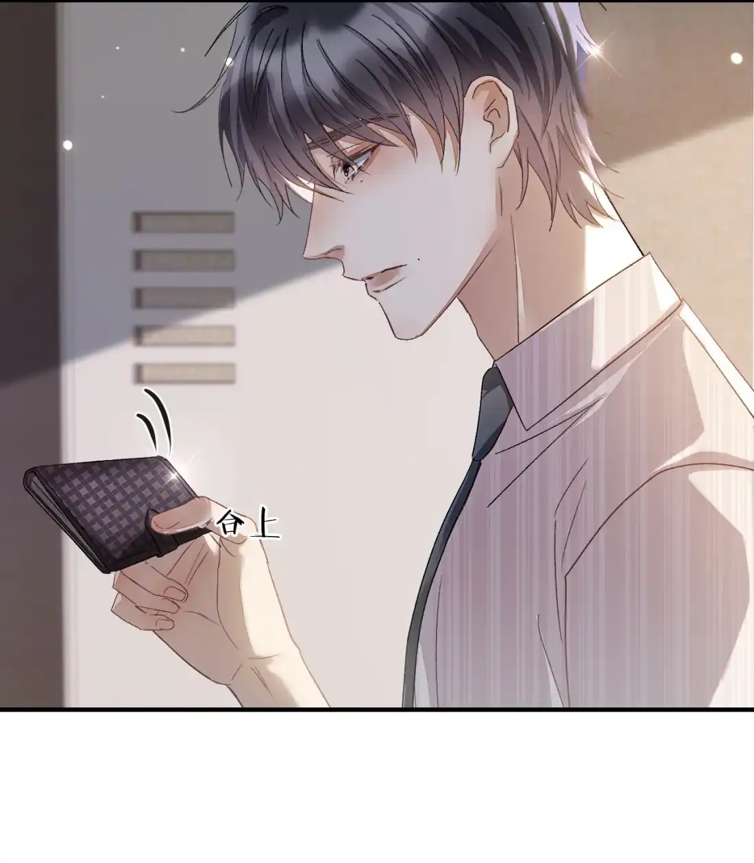 《食色》第5话 纯纯傻直男！ 第37页