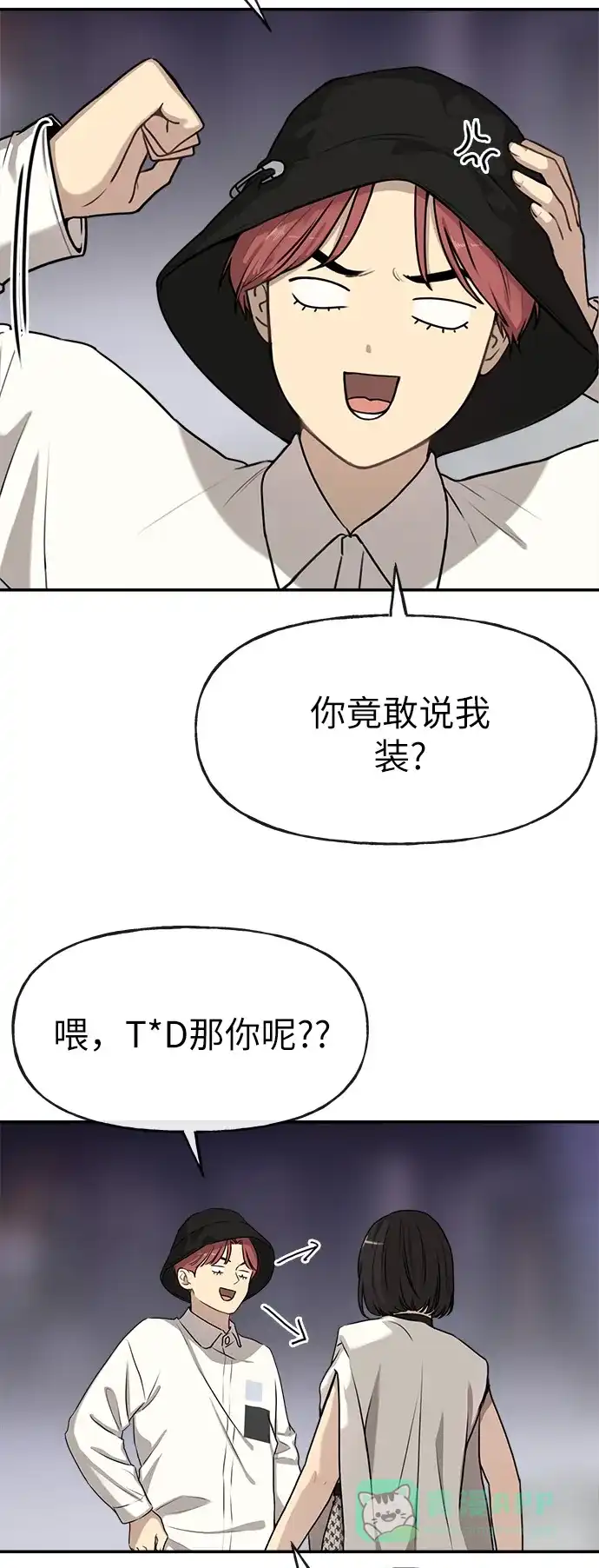《时尚翘臀男》[第1话] 时尚男人 第64页