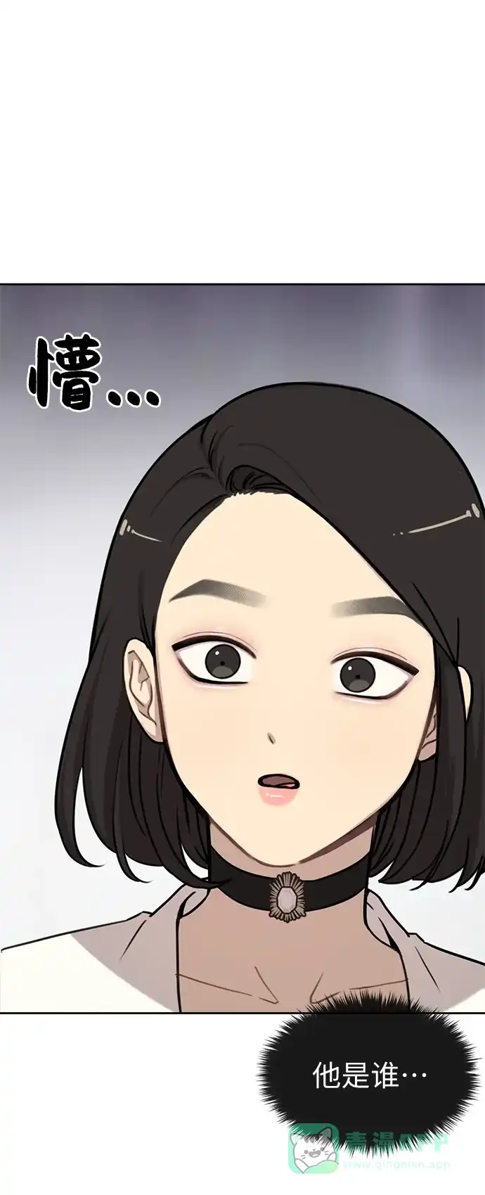 《时尚翘臀男》[第1话] 时尚男人 第78页