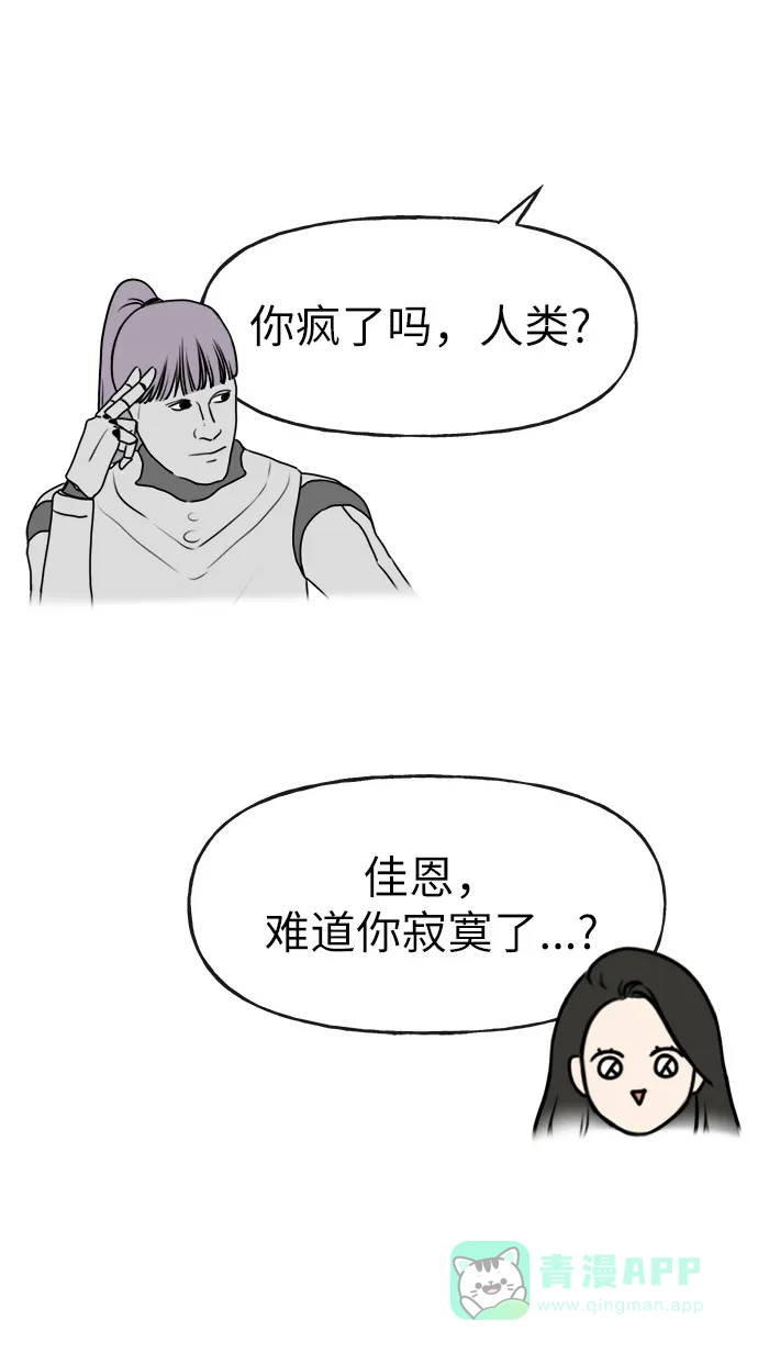 《时尚翘臀男》[第1话] 时尚男人 第26页