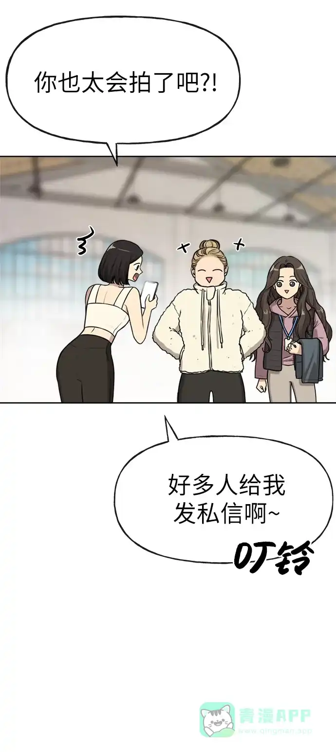 《时尚翘臀男》[第1话] 时尚男人 第7页