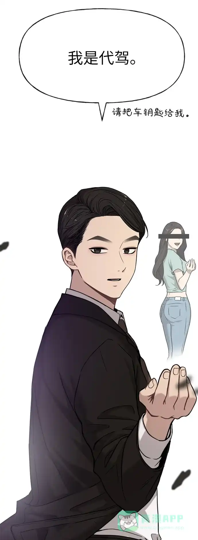 《时尚翘臀男》[第1话] 时尚男人 第96页