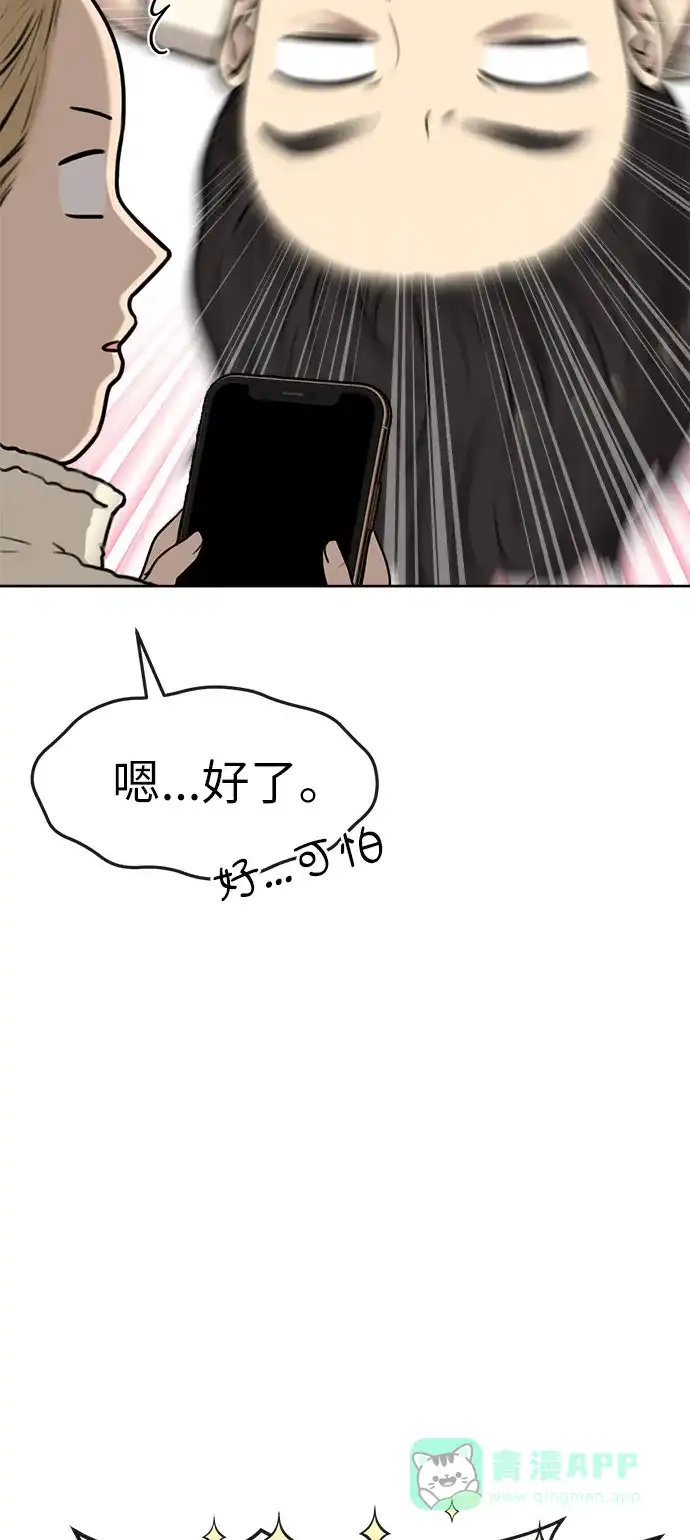 《时尚翘臀男》[第1话] 时尚男人 第4页