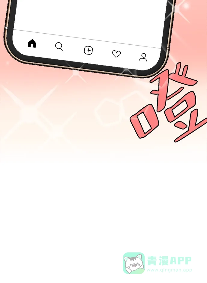 《时尚翘臀男》[第1话] 时尚男人 第6页