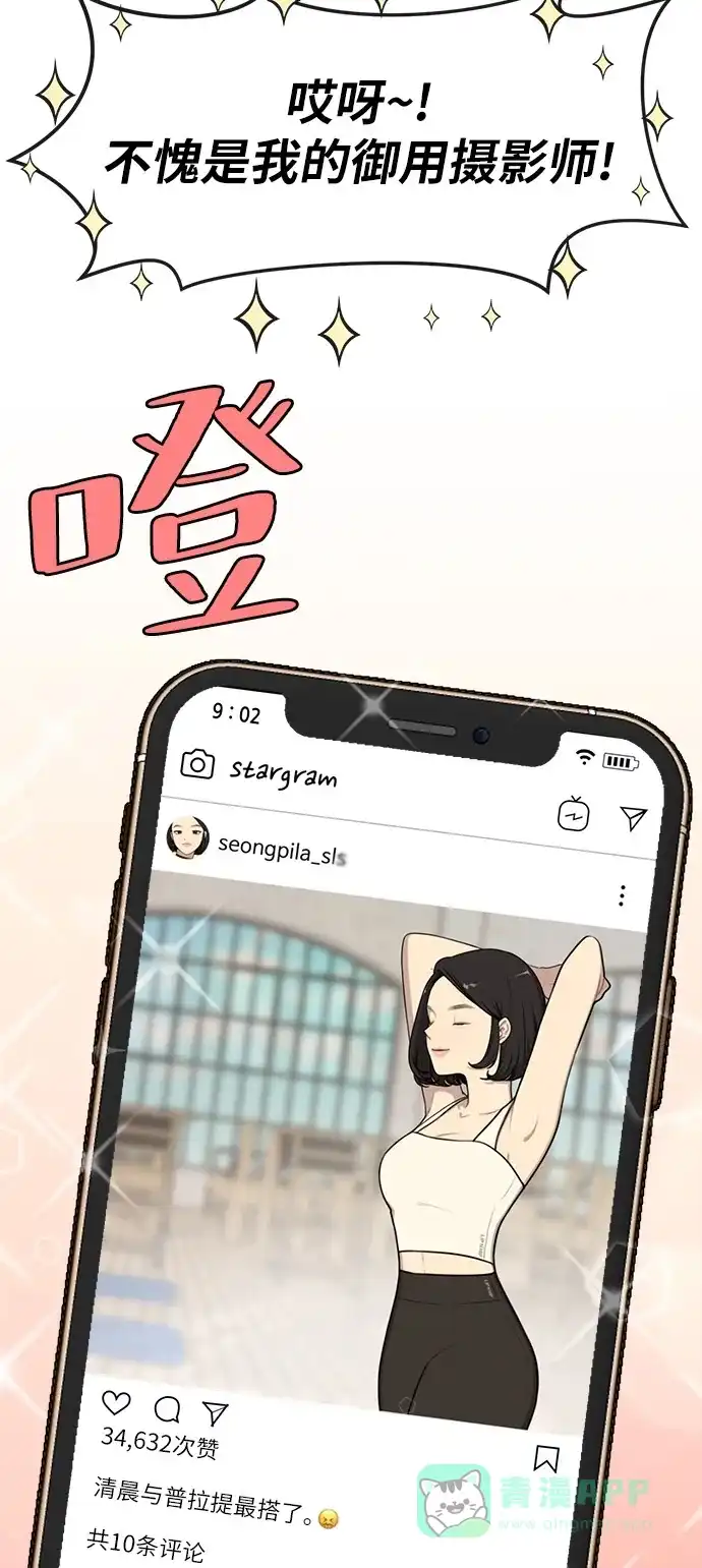 《时尚翘臀男》[第1话] 时尚男人 第5页