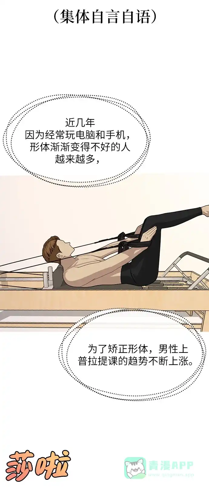 《时尚翘臀男》[第1话] 时尚男人 第42页