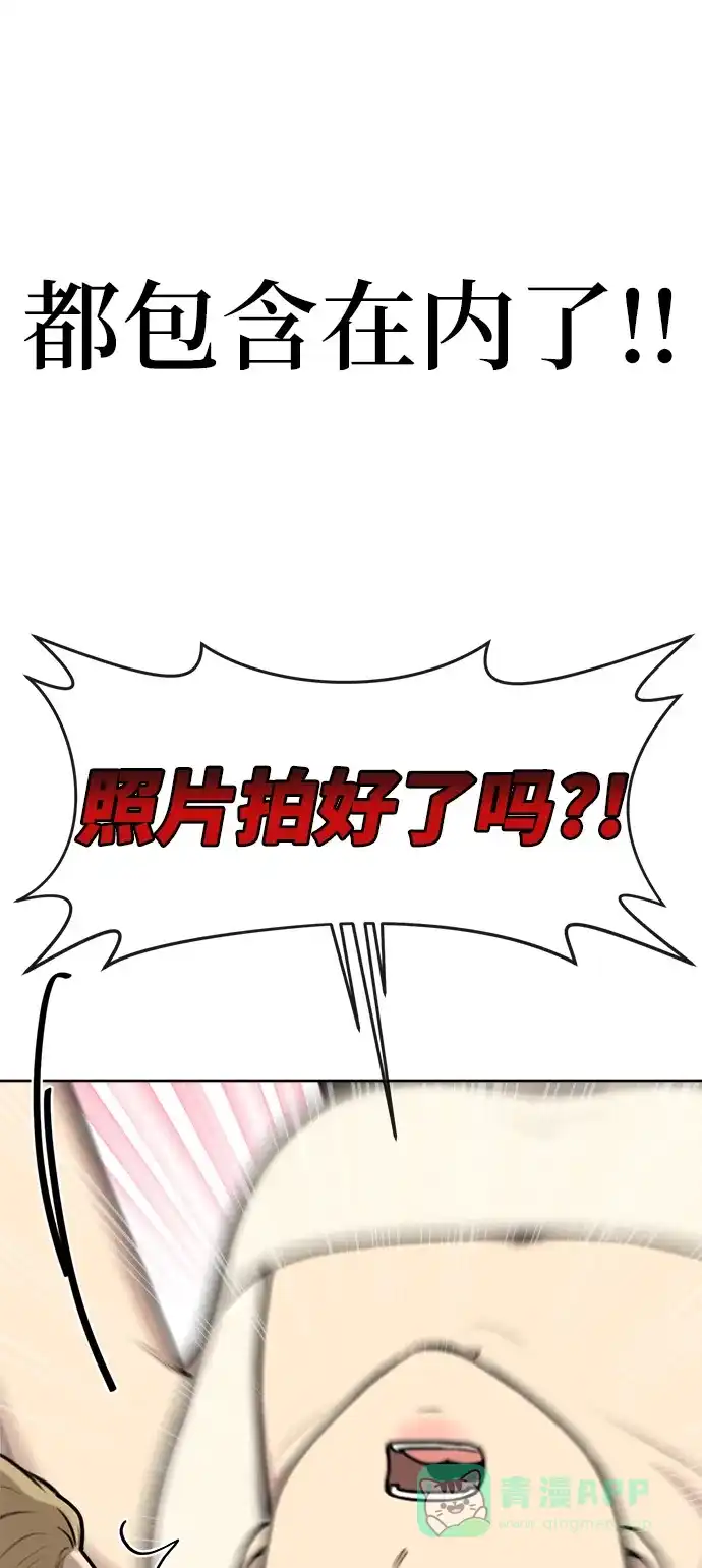 《时尚翘臀男》[第1话] 时尚男人 第3页