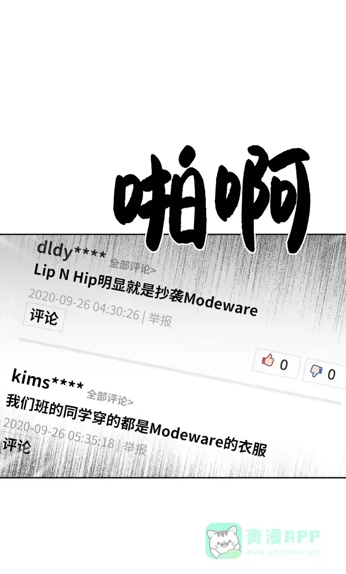 《时尚翘臀男》[第1话] 时尚男人 第36页