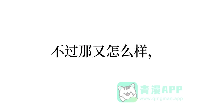 《时尚翘臀男》[第1话] 时尚男人 第10页