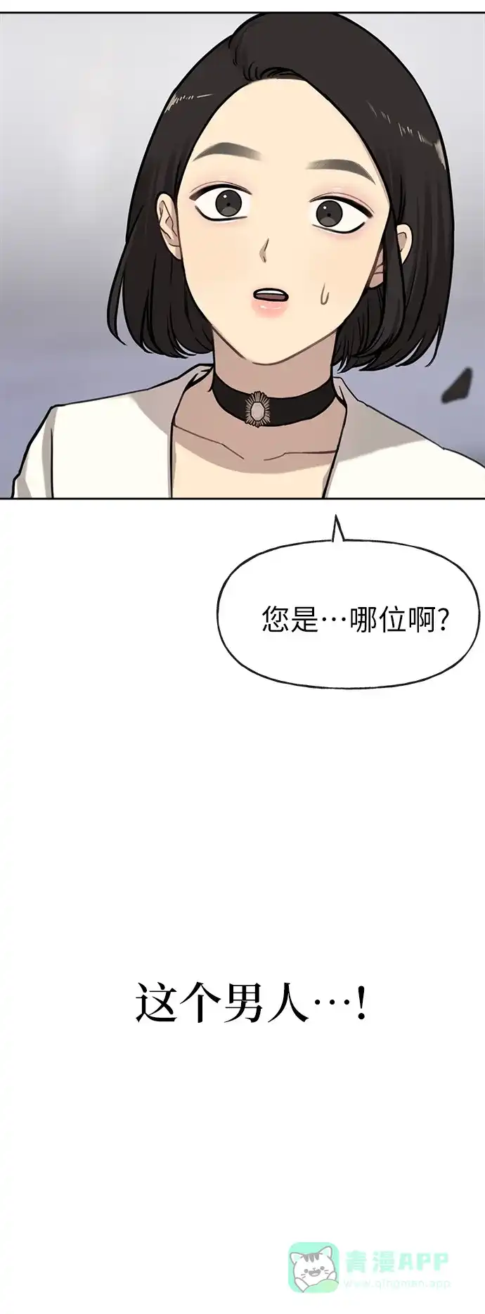《时尚翘臀男》[第1话] 时尚男人 第94页