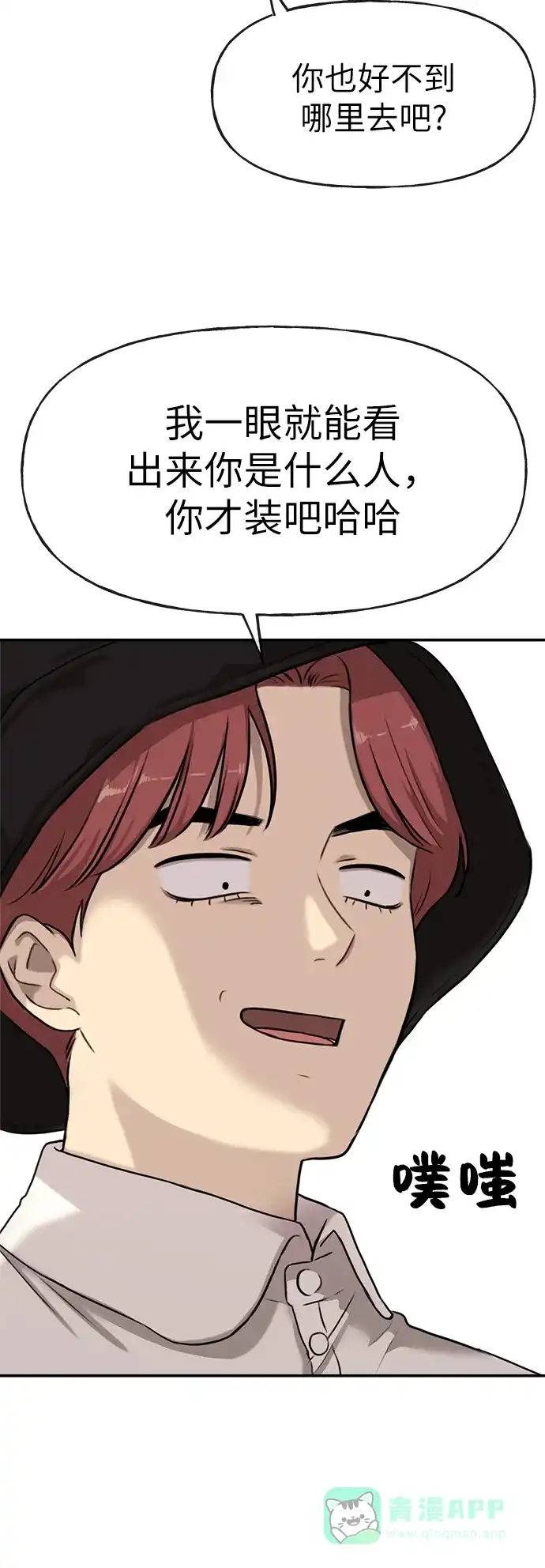 《时尚翘臀男》[第1话] 时尚男人 第65页