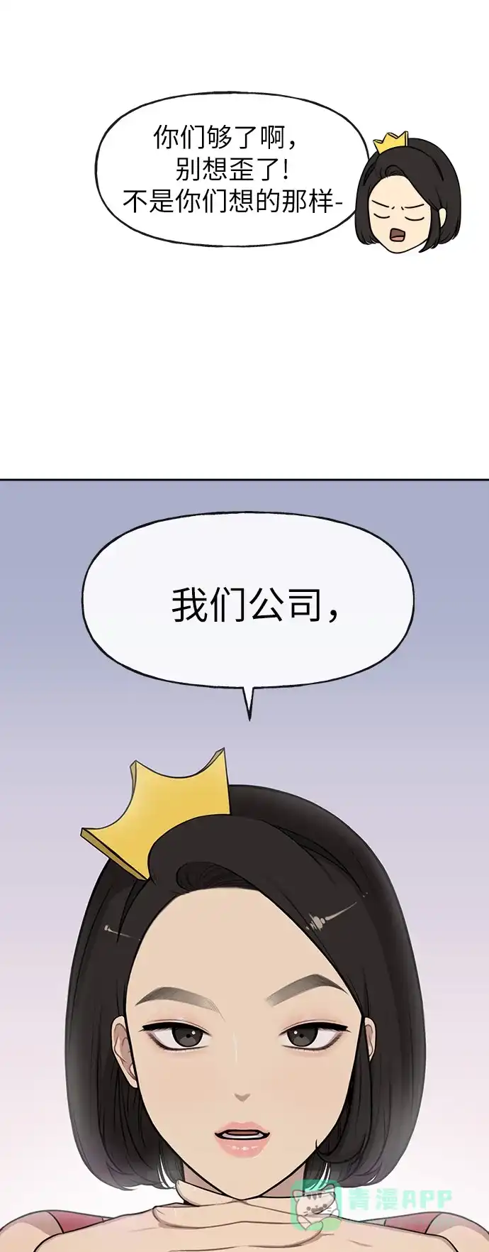 《时尚翘臀男》[第1话] 时尚男人 第27页