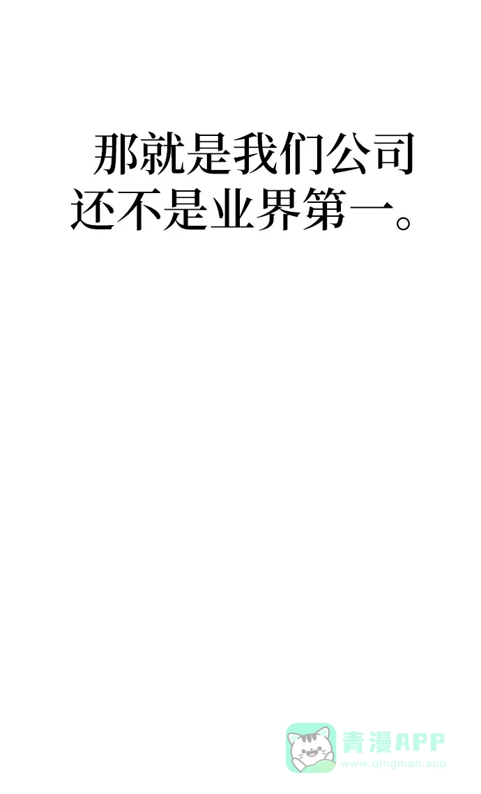 《时尚翘臀男》[第1话] 时尚男人 第38页