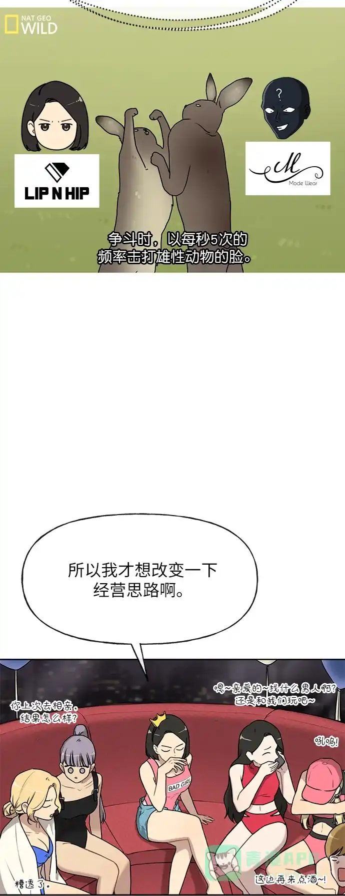 《时尚翘臀男》[第1话] 时尚男人 第41页
