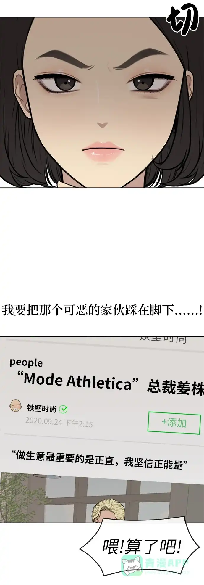 《时尚翘臀男》[第1话] 时尚男人 第45页