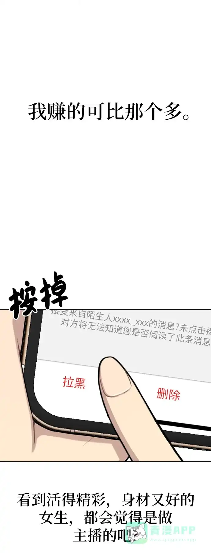 《时尚翘臀男》[第1话] 时尚男人 第13页