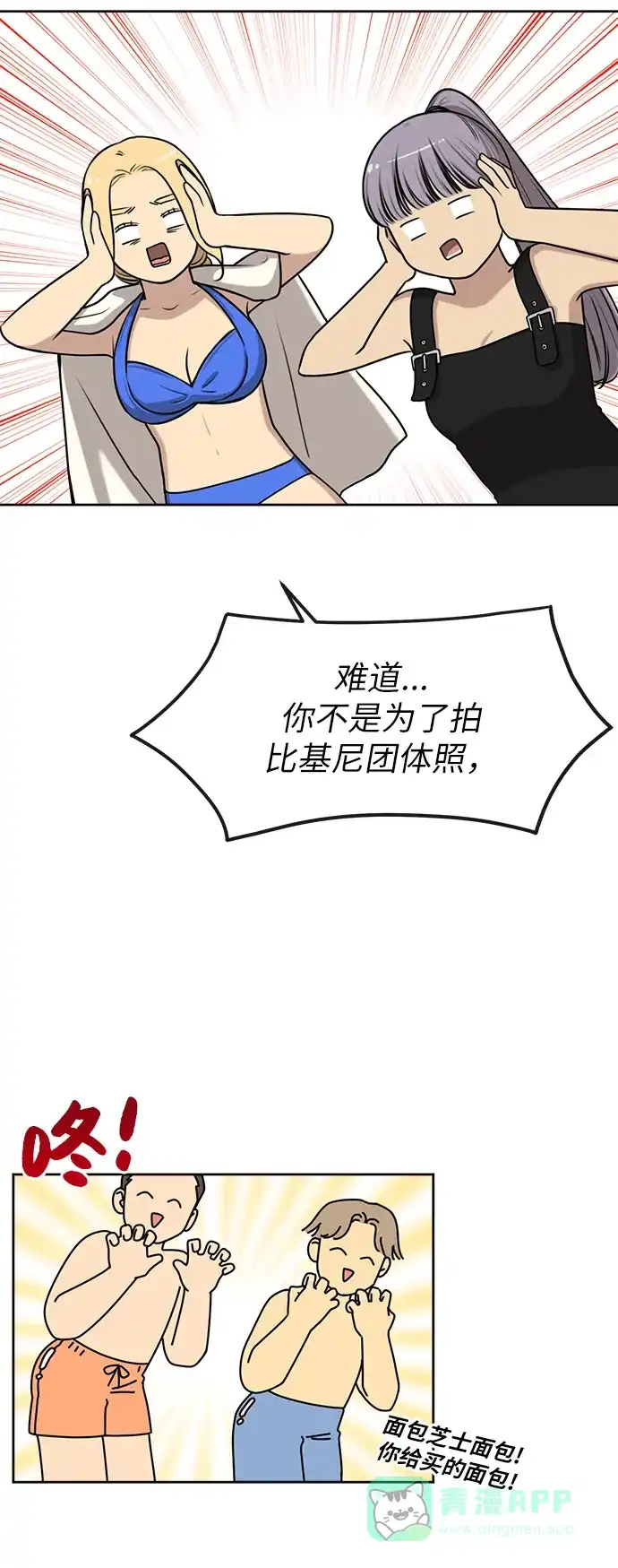 《时尚翘臀男》[第1话] 时尚男人 第31页