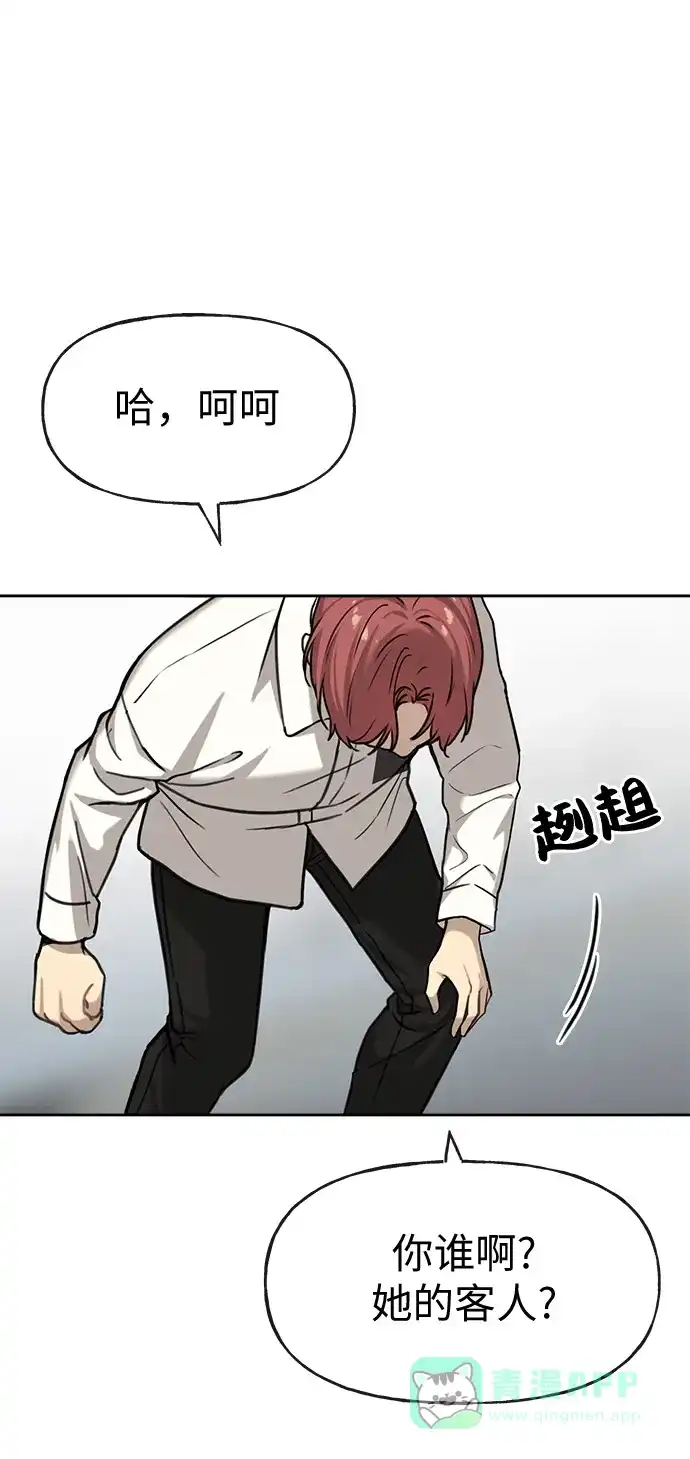 《时尚翘臀男》[第1话] 时尚男人 第79页