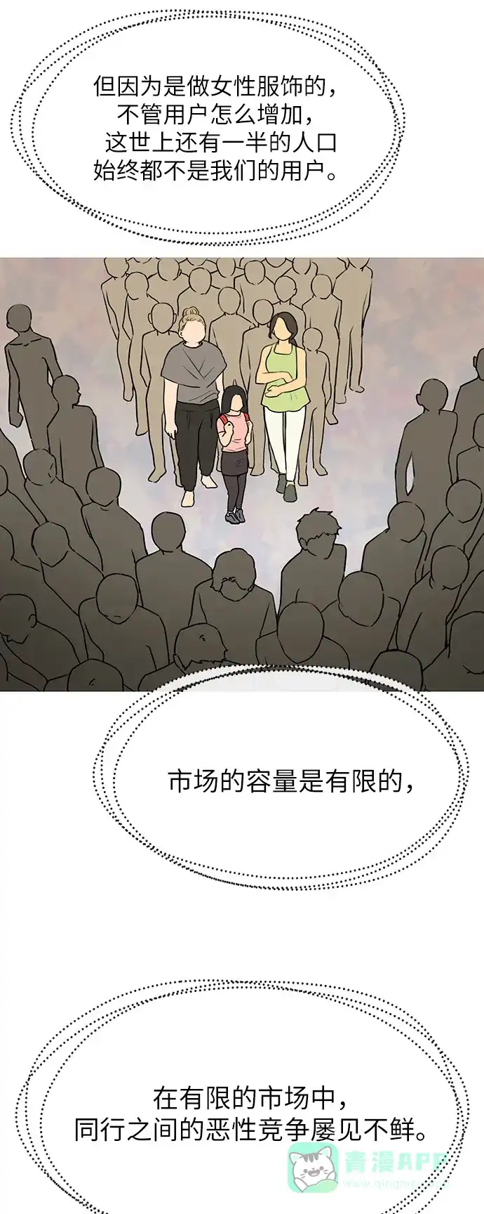 《时尚翘臀男》[第1话] 时尚男人 第40页