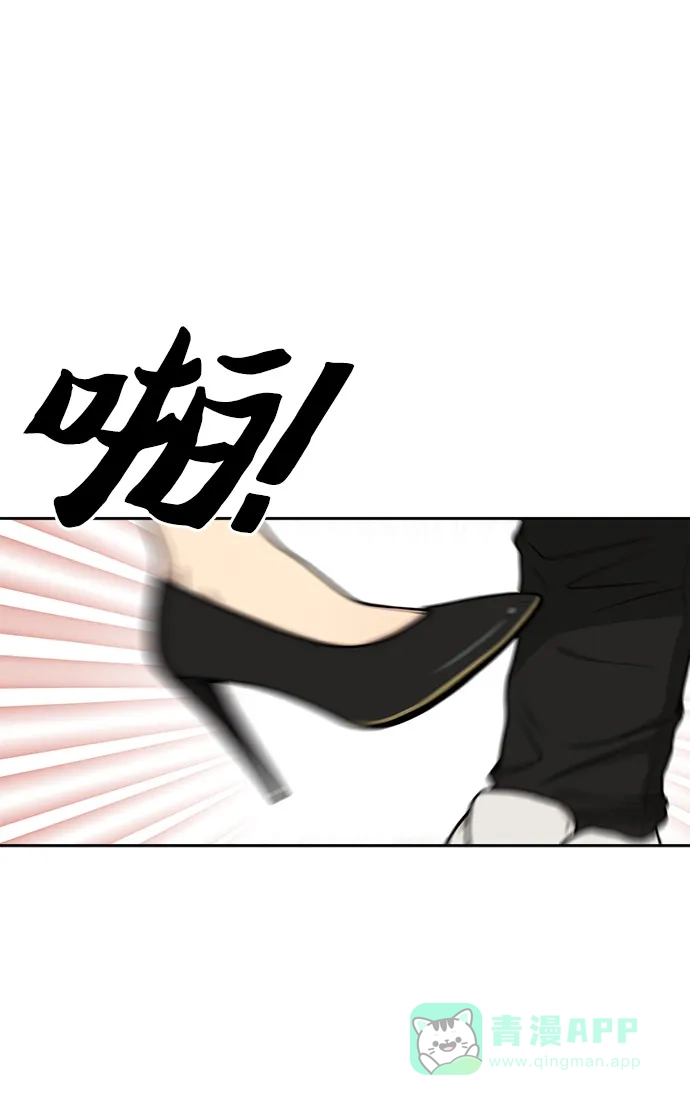 《时尚翘臀男》[第1话] 时尚男人 第62页