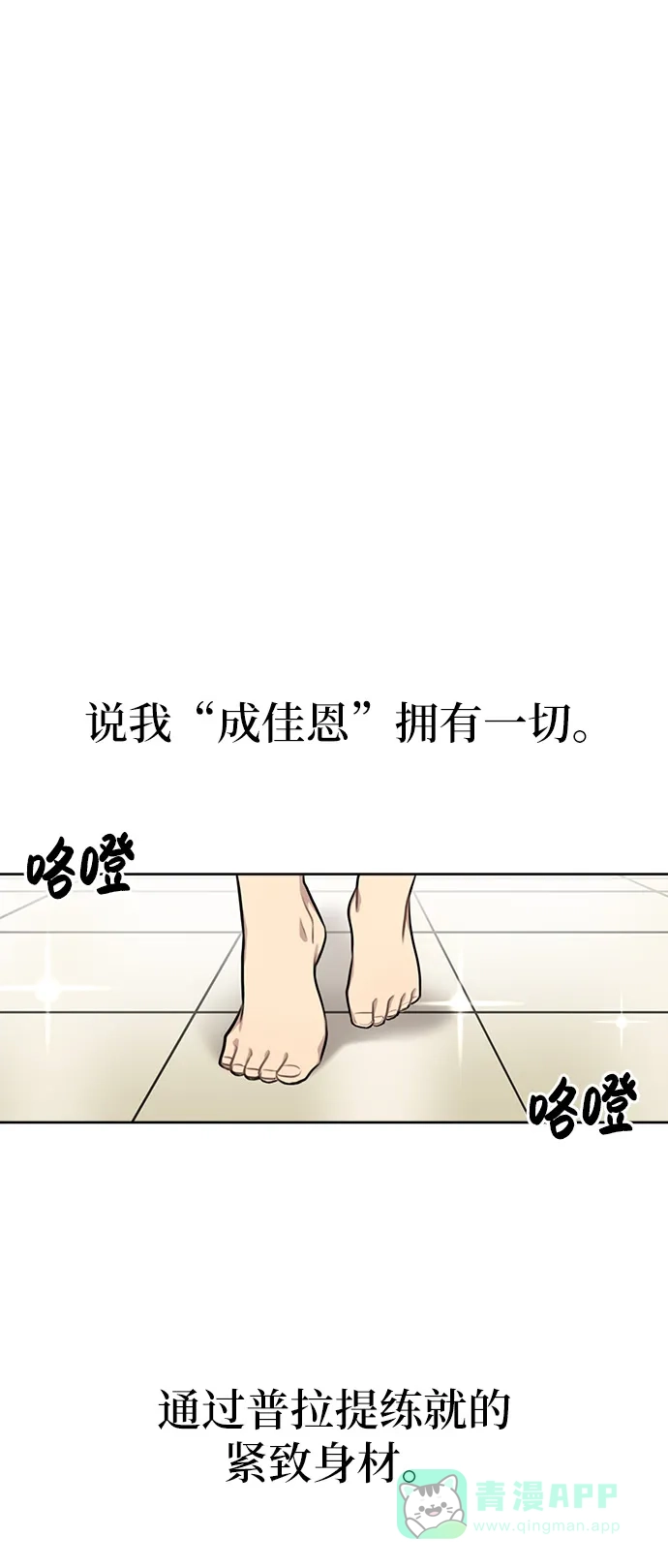 《时尚翘臀男》[第1话] 时尚男人 第17页