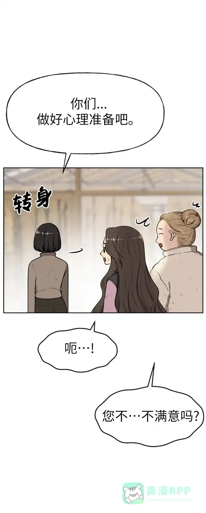 《时尚翘臀男》[第1话] 时尚男人 第14页