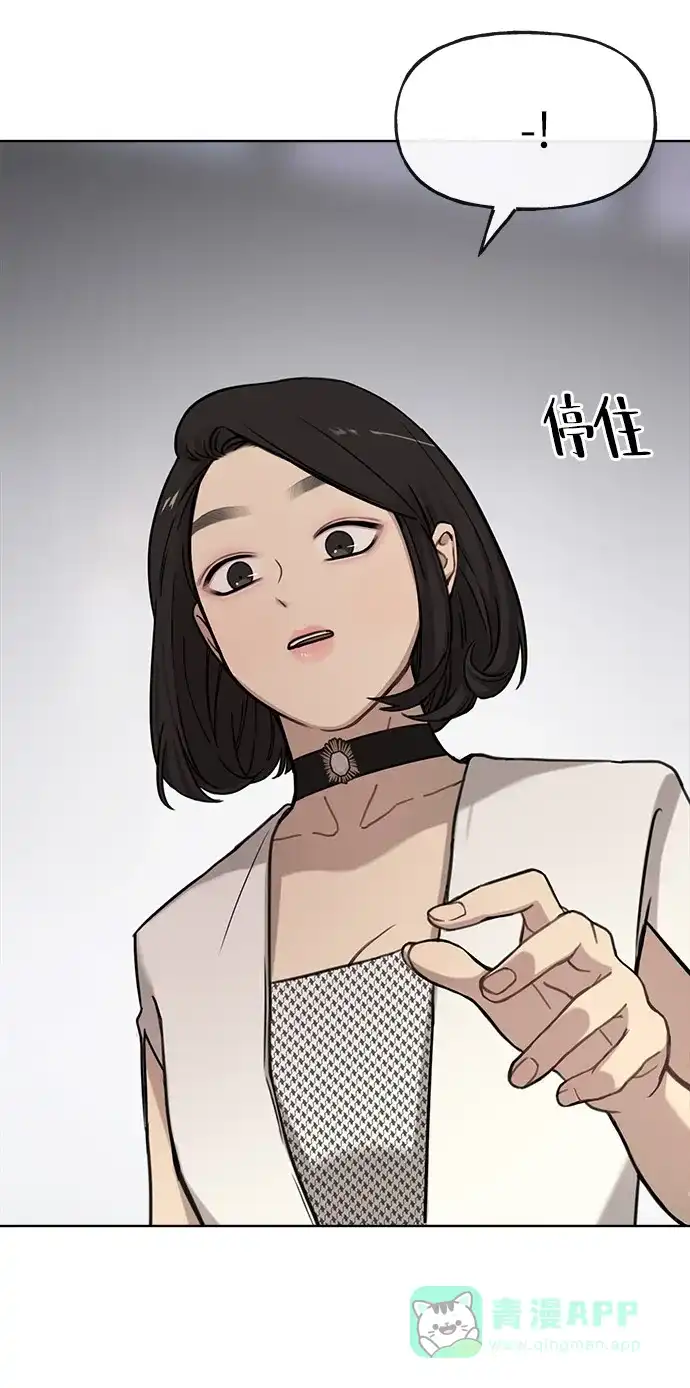 《时尚翘臀男》[第1话] 时尚男人 第88页