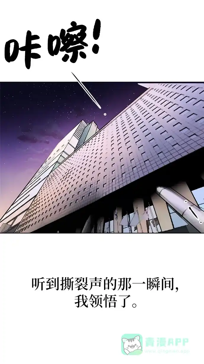 《时尚翘臀男》[第1话] 时尚男人 第90页