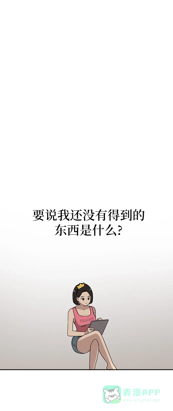 《时尚翘臀男》[第1话] 时尚男人 第34页