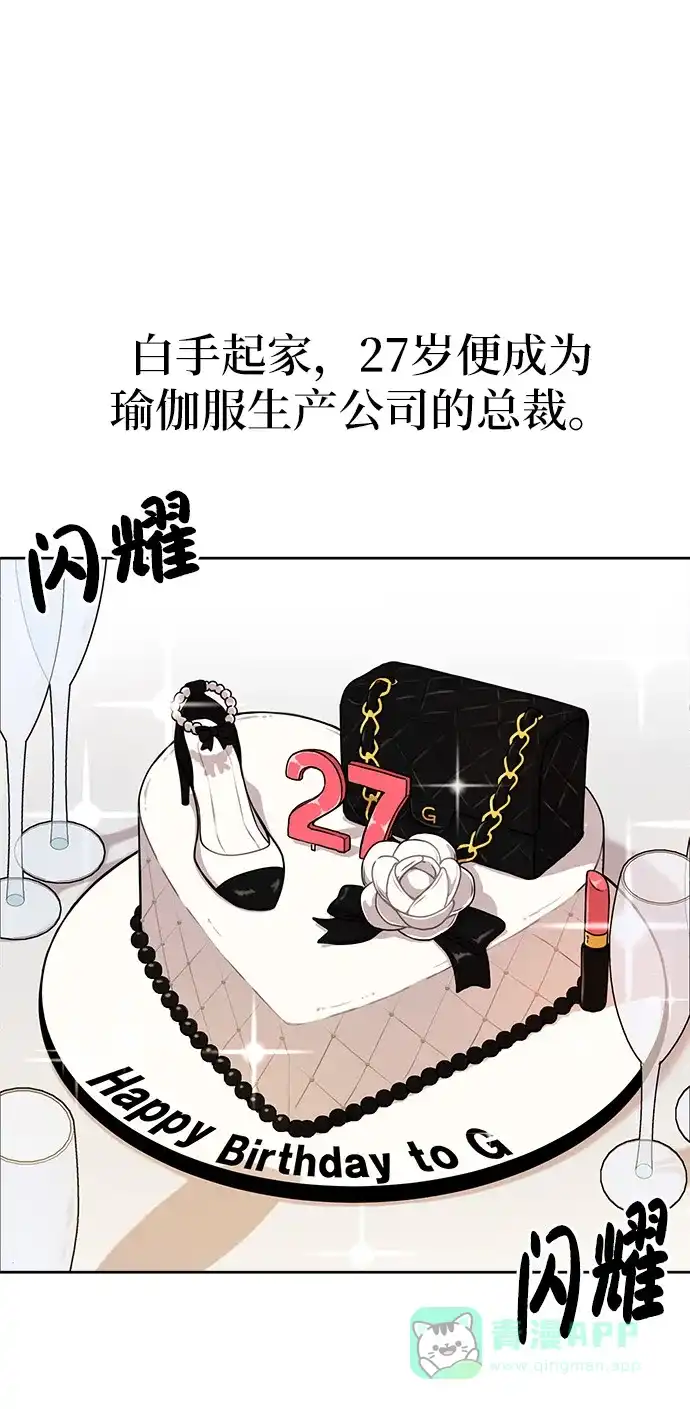 《时尚翘臀男》[第1话] 时尚男人 第19页