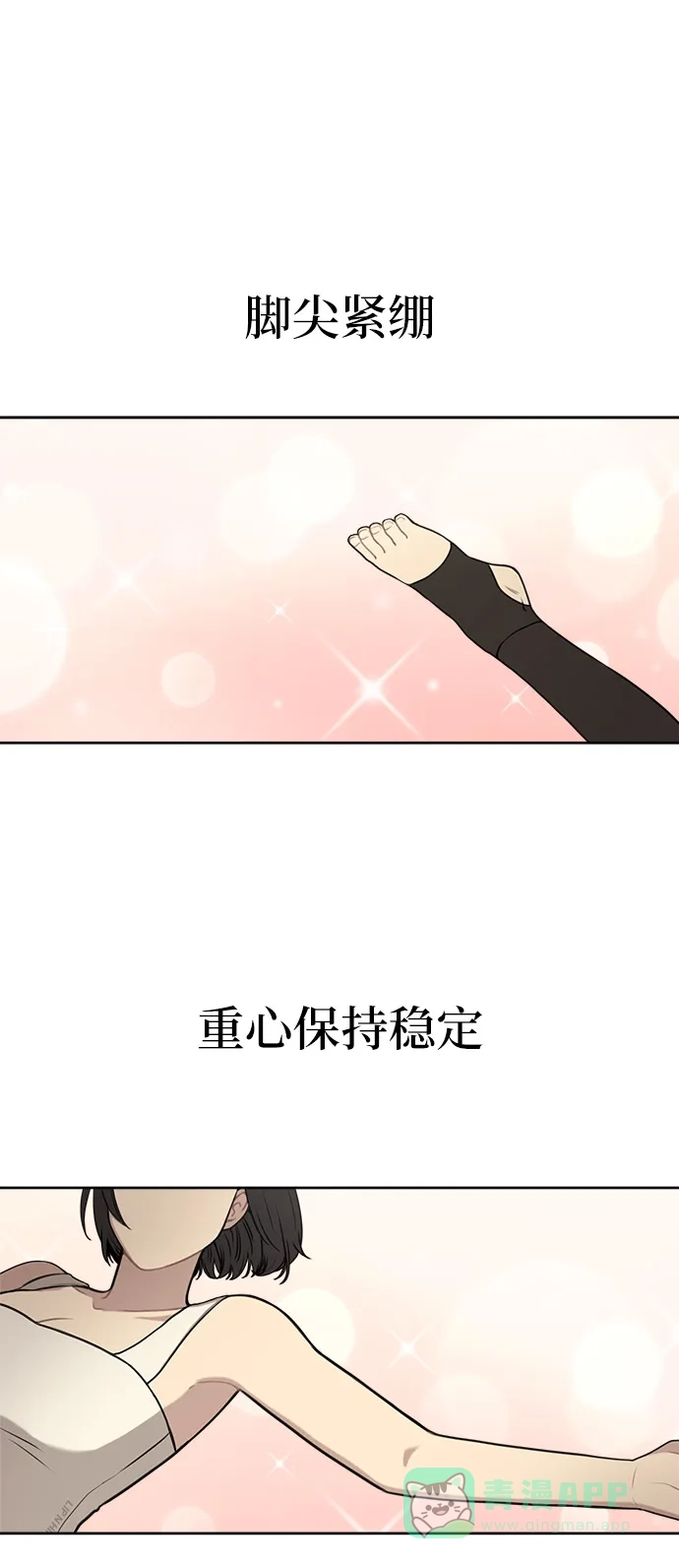 《时尚翘臀男》[第1话] 时尚男人 第1页