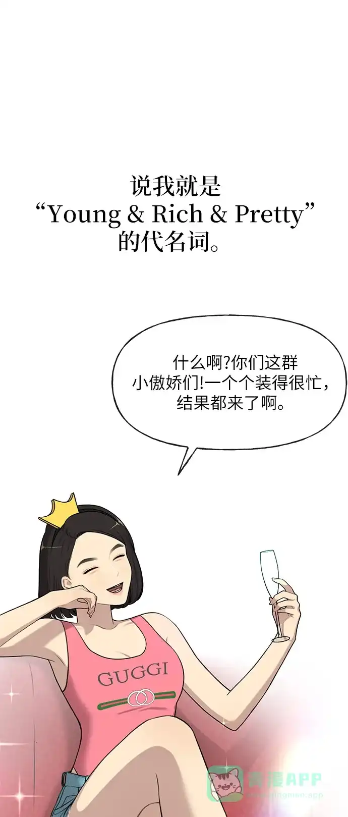 《时尚翘臀男》[第1话] 时尚男人 第21页