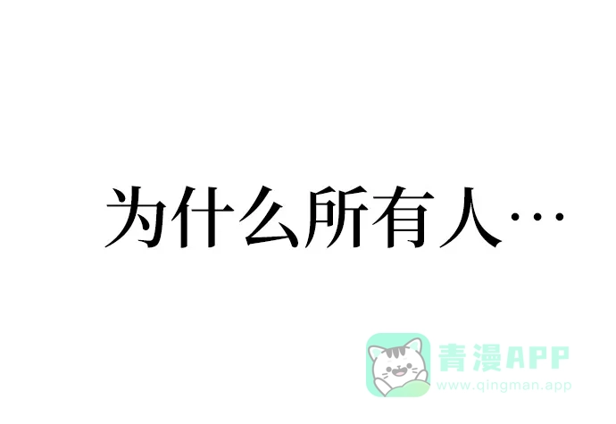 《时尚翘臀男》[第1话] 时尚男人 第68页