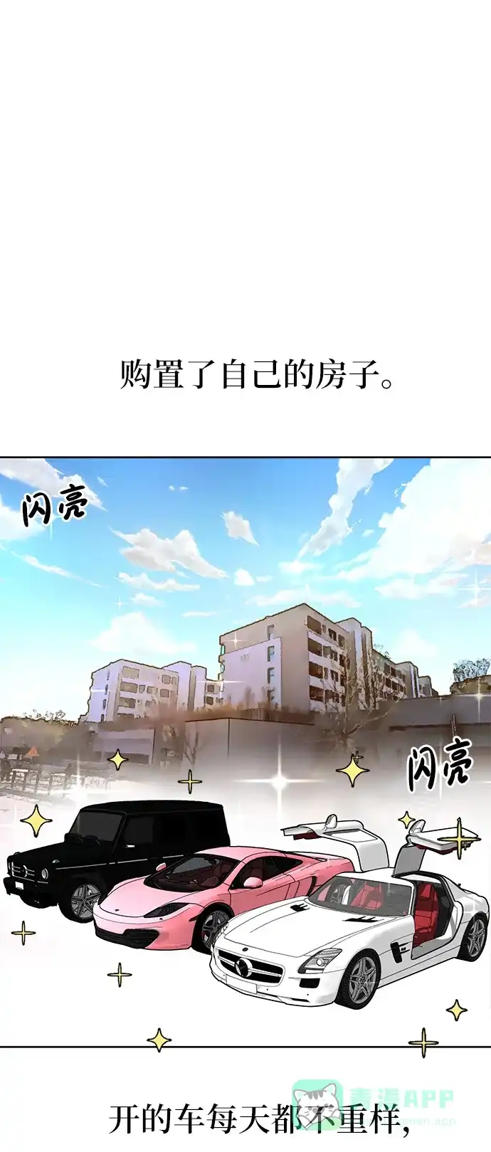 《时尚翘臀男》[第1话] 时尚男人 第20页