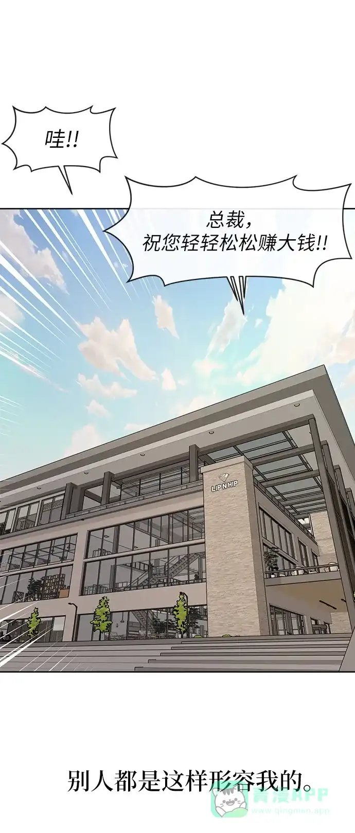 《时尚翘臀男》[第1话] 时尚男人 第16页