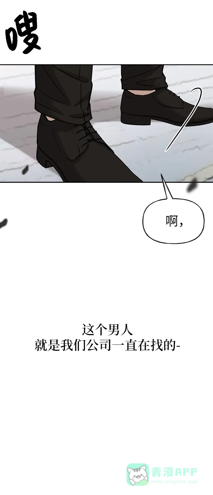 《时尚翘臀男》[第1话] 时尚男人 第95页