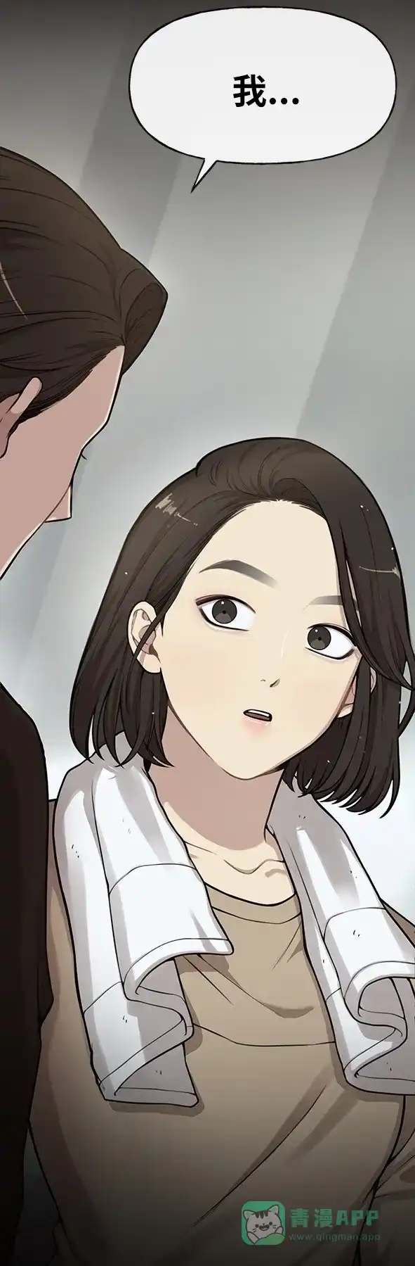 《时尚翘臀男》[第10话] 时尚老虎 第12页