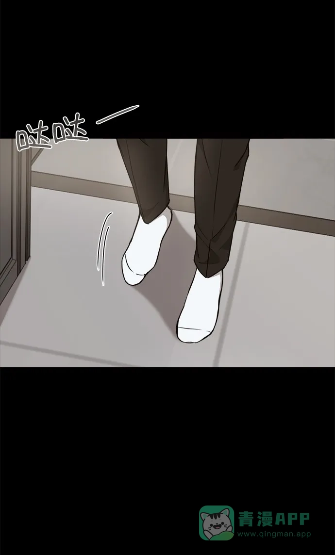 《时尚翘臀男》[第10话] 时尚老虎 第44页