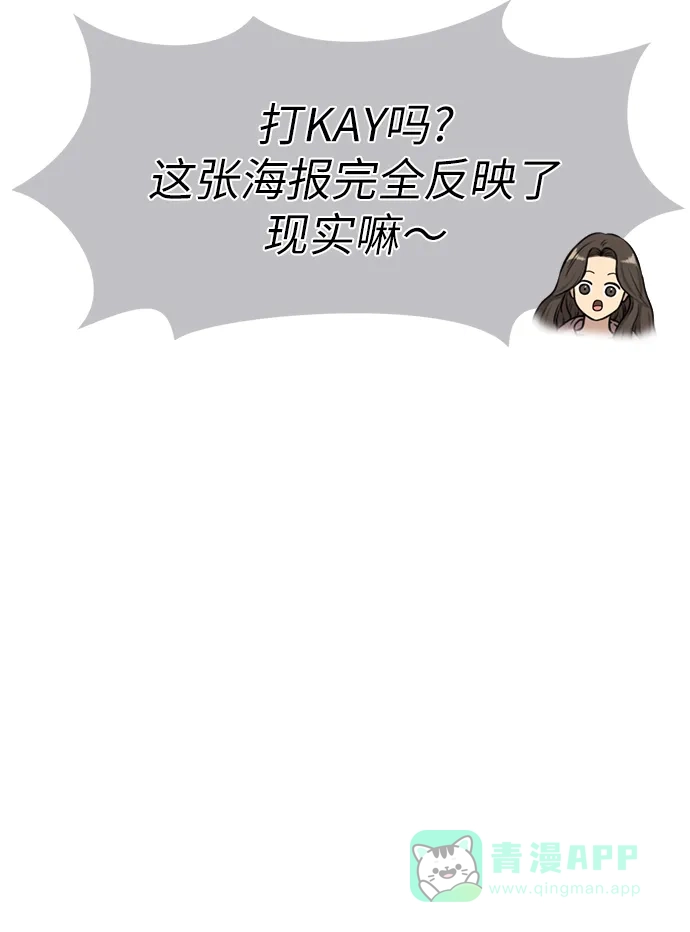 《时尚翘臀男》[第10话] 时尚老虎 第56页