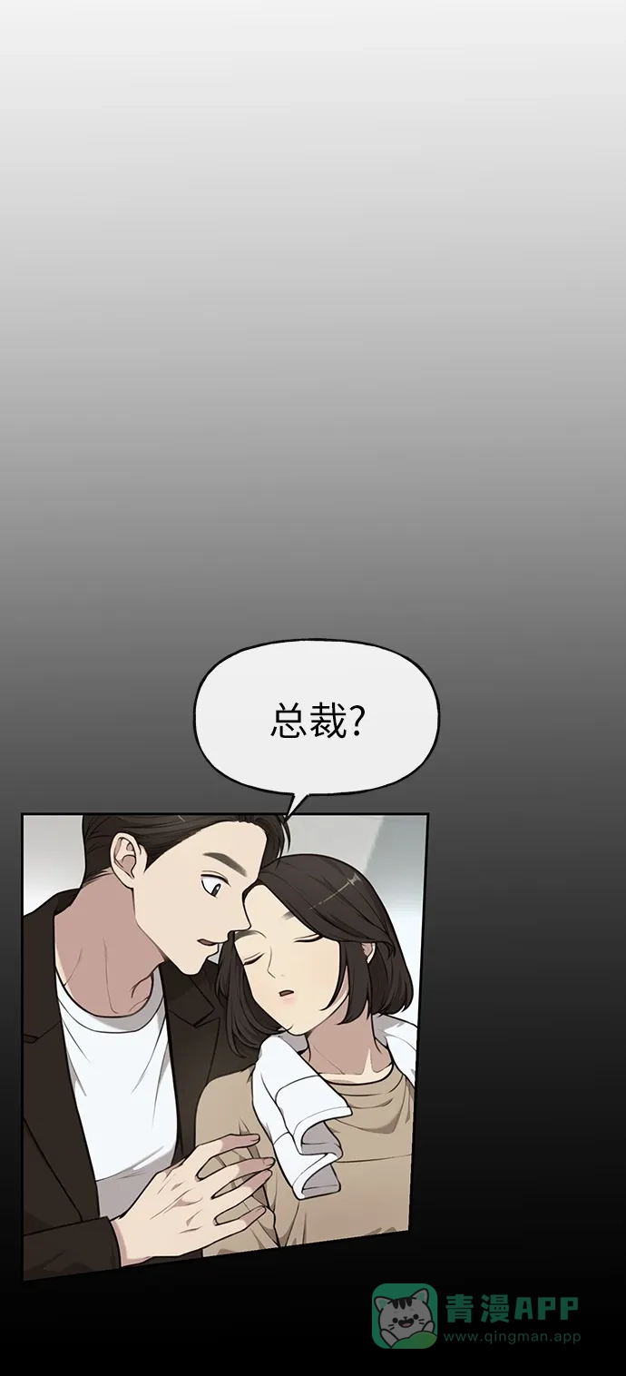 《时尚翘臀男》[第10话] 时尚老虎 第40页