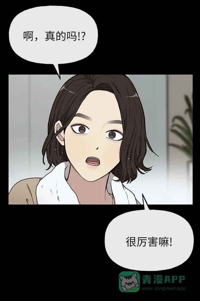 《时尚翘臀男》[第10话] 时尚老虎 第24页